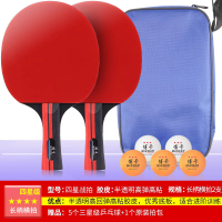 大唐御乒乓球拍2只装正品成品拍高弹力初学横拍直拍 高端职业款(长柄横拍2支)5球1拍包
