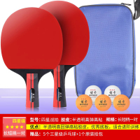 大唐御乒乓球拍2只装正品成品拍高弹力初学横拍直拍 高端职业款(长短柄各1支)5球1拍包
