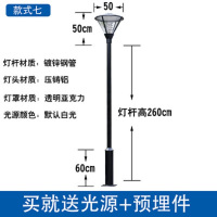 ZOATRON庭院灯户外公园太阳能景观草坪灯室外别墅小区LED路灯 款式七总高3米[220V]