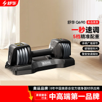 舒华(SHUA)可调节重量哑铃家用专业健身器材擎变快调多功能力量运动Q690 5.6KG (曜石黑)单只