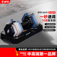 舒华(SHUA)可调节重量哑铃家用专业健身器材擎变快调多功能力量运动Q690 11KG (极光彩)单只