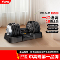 舒华(SHUA)可调节重量哑铃家用专业健身器材擎变快调多功能力量运动Q690 25KG (曜石黑)单只