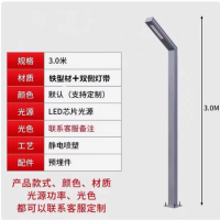 ZOATRON庭院灯led路灯户外防水铝型材景观灯小区公园道路7字灯 3米7字灯(镀锌钢)