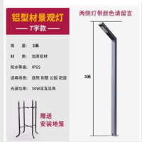 ZOATRON庭院灯led路灯户外防水铝型材景观灯小区公园道路7字灯 3米7字灯(加厚铝)