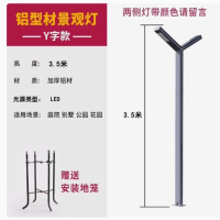 ZOATRON庭院灯led路灯户外防水铝型材景观灯小区公园道路7字灯 3.5米Y字灯(加厚铝)