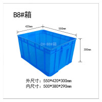 SPACEXPERT加厚塑料蓝色收纳箱工业物流周转箱 B8号箱外550*420*300mm内500*380*290mm