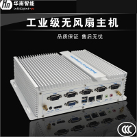 华南智能BOX迷你电脑无风扇主机嵌入式防尘全封闭自动化全铝壳工业一体机i7/i5银色 I7-5500U/4GB/64GB