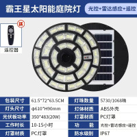 ZOATRON太阳能路灯圆形飞碟灯别墅小区广场景观感应一体化路灯庭院灯 霸王星
