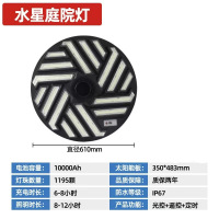 ZOATRON太阳能路灯圆形飞碟灯别墅小区广场景观感应一体化路灯庭院灯 水星