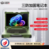 华南智能15.6寸加固工业计算机便携式户外高清笔记本电脑一体式 军绿色 飞腾 D-2000/16G/512G(国产)