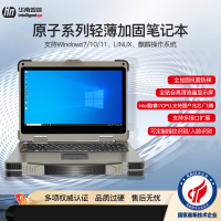 华南智能三防笔记本电脑户外移动工作站工业计算机便携式一体机金属灰17.3寸兆芯KX-6640MA/8G/512G(国产)