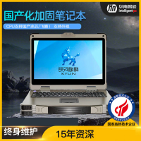 华南智能国产加固笔记本电脑银河麒麟cpu4060独显集显 金属灰 15.6寸量子双屏 飞腾D-2000/16G/1TB