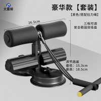 大唐御辅助器家用室内吸盘式固定健身器材卷腹腹肌 仰卧起坐辅助器[双吸双杠加拉力带]-黑色