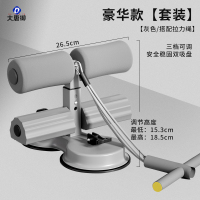 大唐御辅助器家用室内吸盘式固定健身器材卷腹腹肌 仰卧起坐辅助器[双吸双杠加拉力带]-灰色