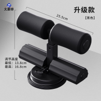 大唐御辅助器家用室内吸盘式固定健身器材卷腹腹肌 仰卧起坐辅助器[单吸双杠]-黑色