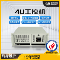 华南智能4U工控机机架式工控机工作站服务器电脑主机Intel酷睿 I5-6400/8G/256G固态硬盘