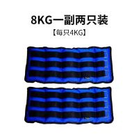 大唐御负重绑腿沙袋男女跑步绑手装备瑜伽健身运动康复训练跑步沙袋 8KG[两只总重]