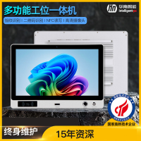 华南智能15.6英寸智慧工位机指纹模块二维码扫码ICID多功能触摸一体机工业平板电脑 银色 J6412-4G-128G