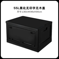 怡雅韵户外露营箱折叠箱多功能收纳箱工业风车载储物箱 55L黑色无印字
