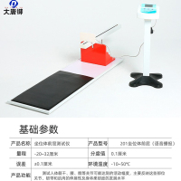 大唐御HJ-201仰卧起坐坐位体前屈肺活量立定跳远俯卧撑中考用测试仪-201坐位测试仪