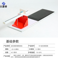 大唐御HJ-201仰卧起坐坐位体前屈肺活量立定跳远俯卧撑中考用测试仪-101坐位体前屈测试仪