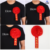 大唐御光荣花绸缎大红花退入伍光荣参军表彰胸花庆典绶带授衔-光荣退五/13cm*10个