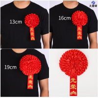 大唐御光荣花绸缎大红花退入伍光荣参军表彰胸花庆典绶带授衔-光荣/19cm*10个