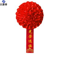 大唐御大红花绶带绸缎布光荣花退入伍光荣家属胸花开业嘉宾绶带-光荣入伍[花朵16cm]/10个