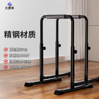 大唐御移动式单双杠 训练健身引体向上器材 不可调节单杠 黑色双杠加粗管(7档调节)80-115cm