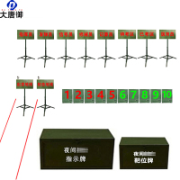 大唐御靶位牌夜间射几场地标识牌激光地线灯牌出发地线发光标识遥控-一整套10+10带箱