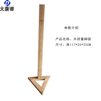 大唐御军姿架新大纲队列架量角器摆臂架踢腿架军训队列正步走十字矫正架-量角器 木制