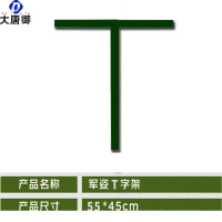 大唐御军姿架新大纲队列架量角器摆臂架踢腿架军训队列正步走十字矫正架-T型架 铁制