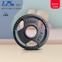 大唐御杠铃片大孔包胶健身器材举重手抓三孔处理铸铁哑铃片 黑色1.25kg×2片烤漆 铸铁三孔杠铃片