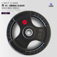 大唐御杠铃片大孔包胶健身器材举重手抓三孔处理铸铁哑铃片 黑色25kg×2片 大孔包胶铸铁杠铃片