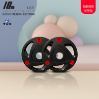 大唐御杠铃片大孔包胶健身器材举重手抓三孔处理铸铁哑铃片 黑色10kg×2片三孔 包胶铸铁飞铃片