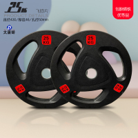 大唐御杠铃片大孔包胶健身器材举重手抓三孔处理铸铁哑铃片 黑色25kg×2片三孔 包胶铸铁飞铃片