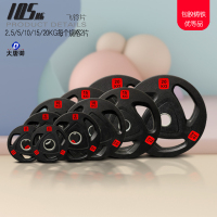大唐御杠铃片大孔包胶健身器材举重手抓三孔处理铸铁哑铃片 黑色2.5-20kg各一对组合 总重105kg