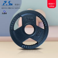 大唐御杠铃片大孔包胶健身器材举重手抓三孔处理铸铁哑铃片 黑色2.5kg×2片烤漆 铸铁三孔杠铃片