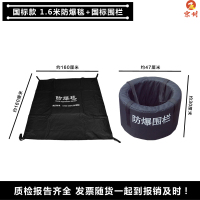 京州GA69-2007防爆毯 防爆内外围栏双围栏 1.6米/1.2米防暴毯供应-1.6米防爆毯+内围栏