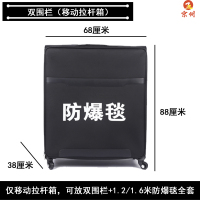 京州GA69-2007防爆毯 防爆内外围栏双围栏 1.6米/1.2米防暴毯供应-1.6米拉杆箱(不含毯和围栏只是拉杆箱)