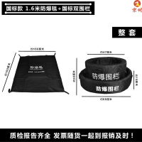 京州GA69-2007防爆毯 防爆内外围栏双围栏 1.6米/1.2米防暴毯供应-1.6米防爆毯+双围栏