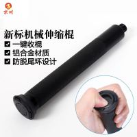 京州新标机械甩棍防身武器自卫伸缩棍子车载用品铝合金三节战术伸缩棍-新标机械伸缩棍(基础型)