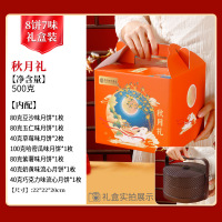 西瓜味的童话中秋月饼礼盒装流心蛋黄豆沙广式月饼企业送礼糕点 秋月礼提篮礼盒[8饼7味500克]