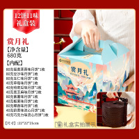西瓜味的童话中秋月饼礼盒装流心蛋黄豆沙广式月饼企业送礼糕点 赏月礼提篮礼盒[12饼11味680克]