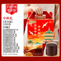 西瓜味的童话中秋月饼礼盒装流心蛋黄豆沙广式月饼企业送礼糕点 中秋礼 [15饼15味1000克]