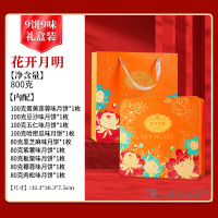 西瓜味的童话中秋月饼礼盒装流心蛋黄豆沙广式月饼企业送礼糕点 花开月明A款(送手袋)9饼9味800g