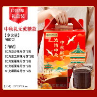 西瓜味的童话中秋月饼礼盒装流心蛋黄豆沙广式月饼企业送礼糕点 无蔗糖款中秋礼[12饼5味960g]