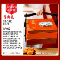 西瓜味的童话中秋月饼礼盒装流心蛋黄豆沙广式月饼企业送礼糕点 尊贵礼提篮礼盒[10饼8味840克]