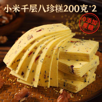 西瓜味的童话小米千层八珍糕芡实茯苓代餐饱腹零食糕点不添加蔗糖 小米千层八珍糕200克*2袋