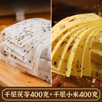 西瓜味的童话小米千层八珍糕芡实茯苓代餐饱腹零食糕点不添加蔗糖 千层茯苓400克+千层小米400克